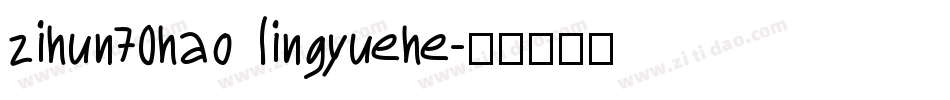 zihun70hao lingyuehe字体转换